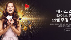 188BET 라이브 카지노&바카라 BIG 이벤트