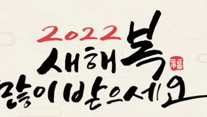 2022년 새해를 맞은 BET365 와 188BET