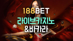 188BET 라이브 카지노 & 바카라