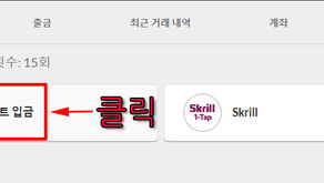 [필독] 188BET 입출금하는 방법 안내