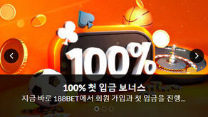 100% 첫 입금 보너스 이벤트중!!!
